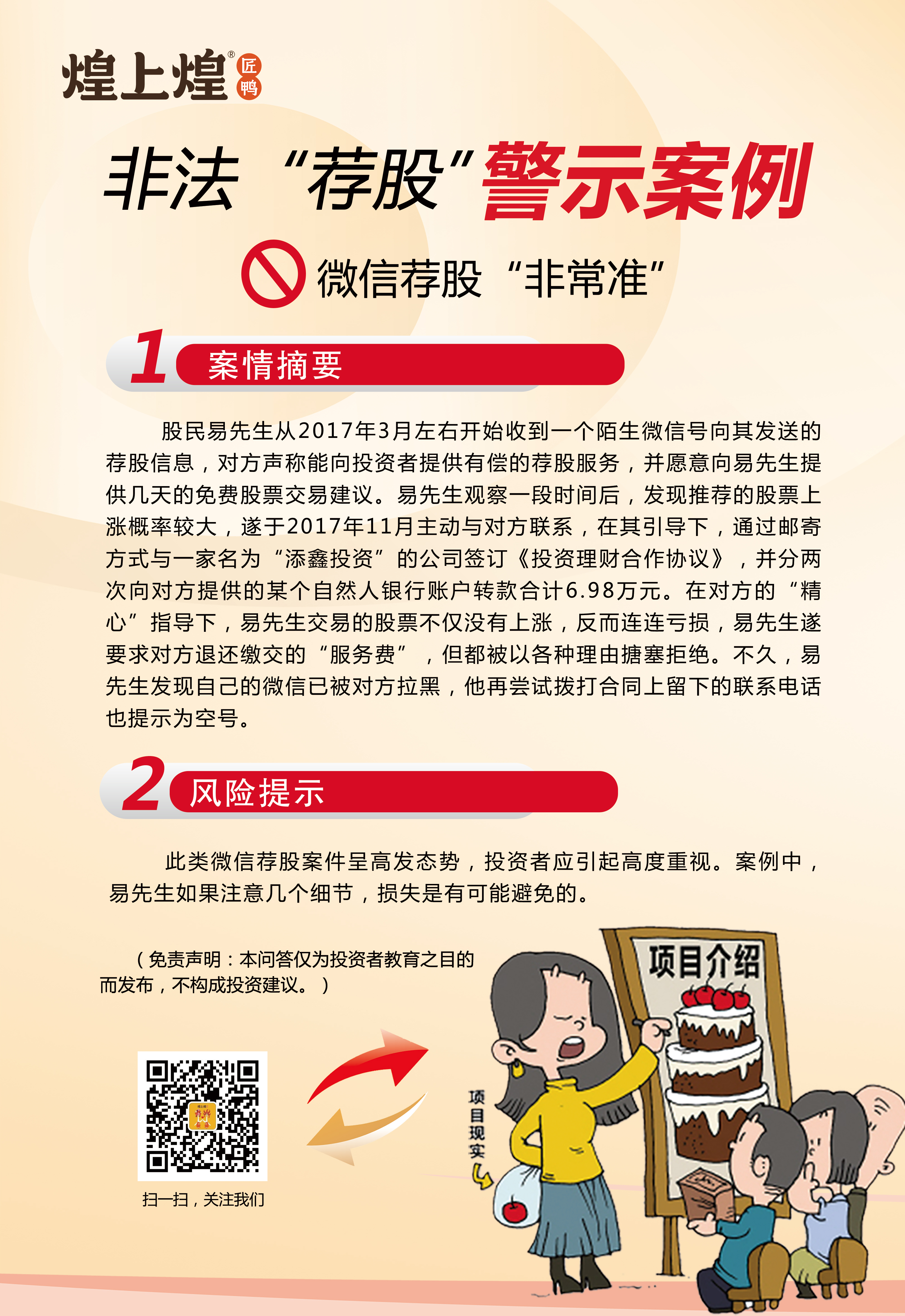 正在上傳...
